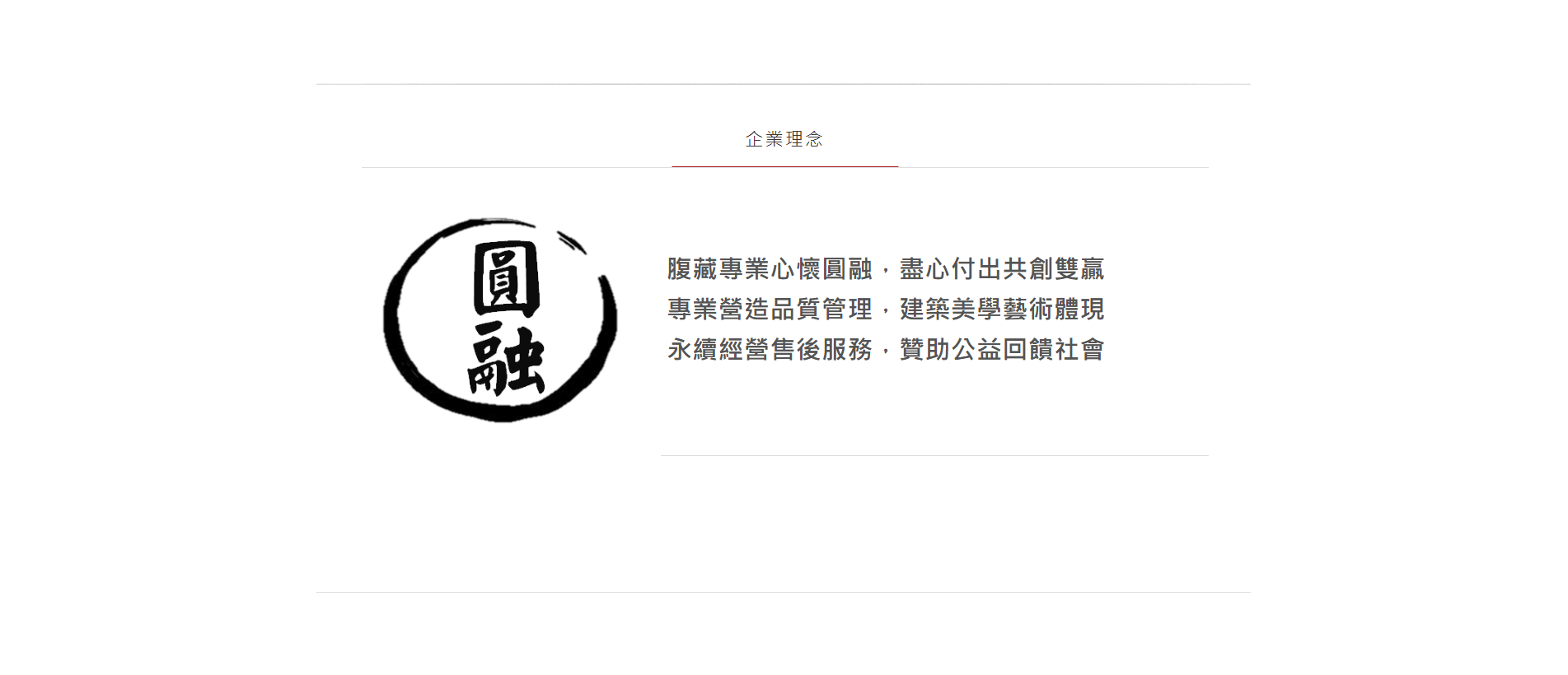 02企業理念.png 02企業理念.png