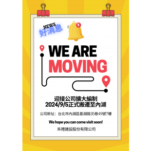 Red And Yellow We Are Moving Poster  _1_.png